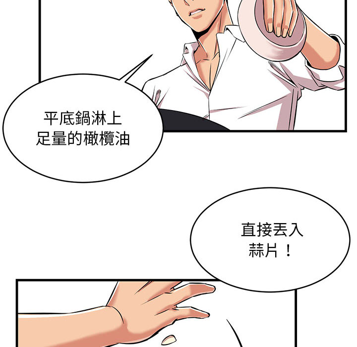 逃不出的陷阱 第1章 第26页