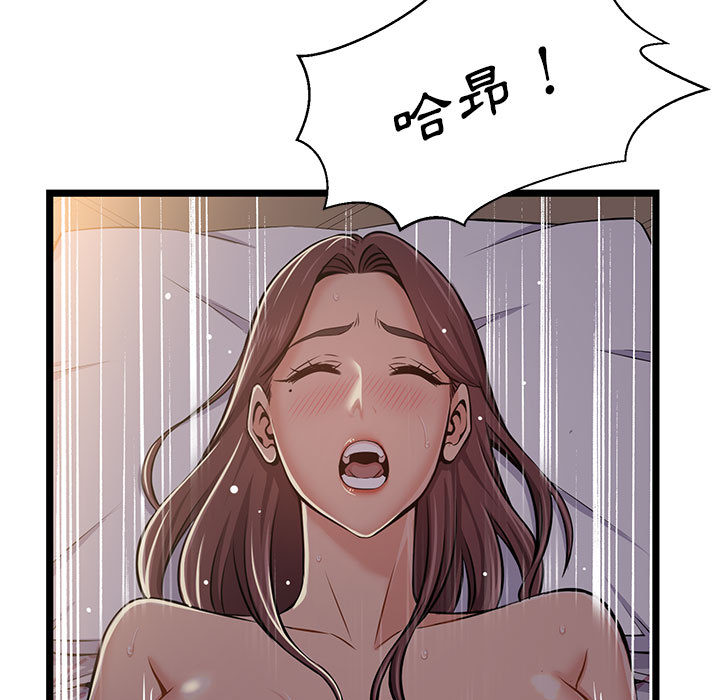 逃不出的陷阱 第1章 第33页