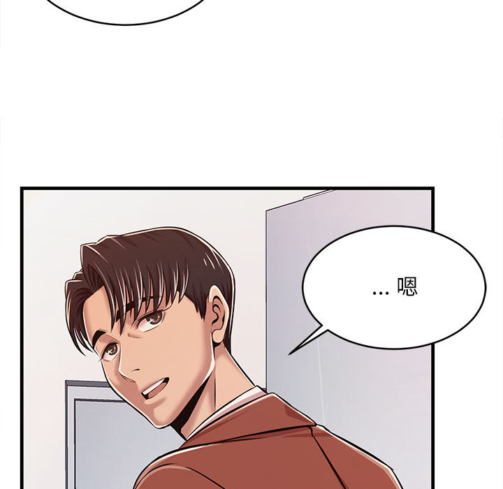 逃不出的陷阱 第1章 第82页