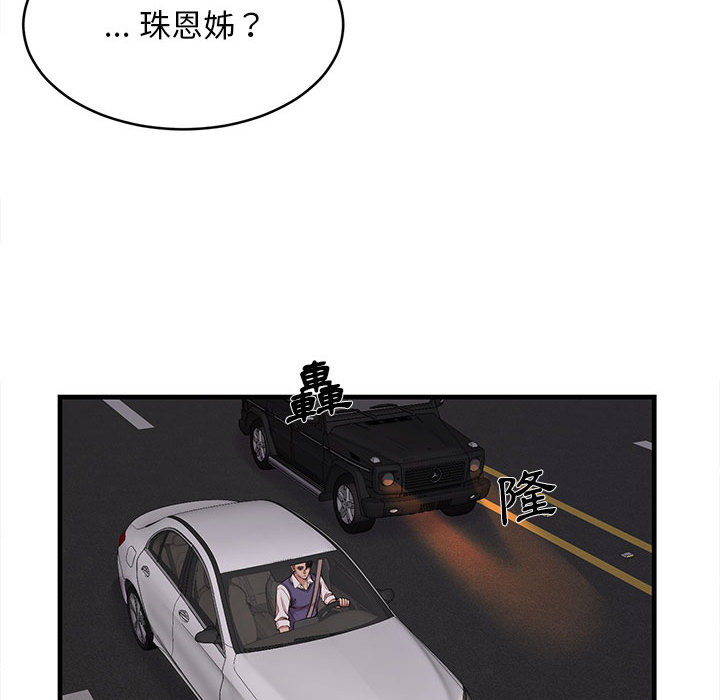 逃不出的陷阱 第1章 第89页