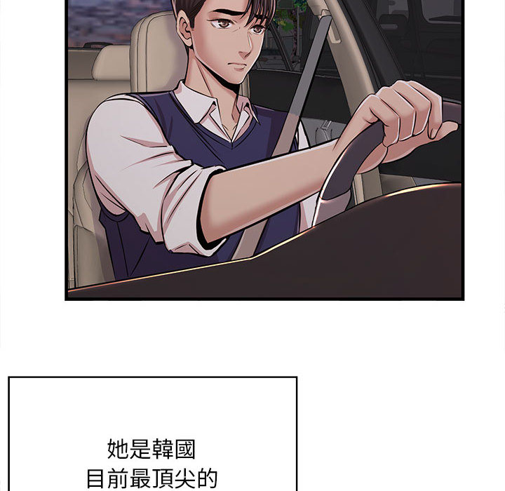 逃不出的陷阱 第1章 第91页