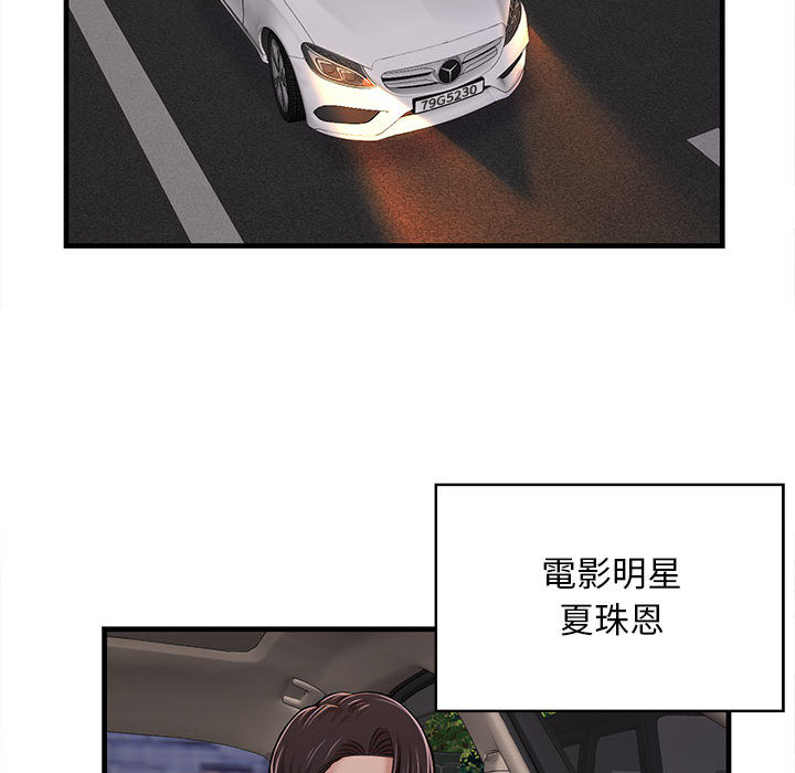 逃不出的陷阱 第1章 第90页