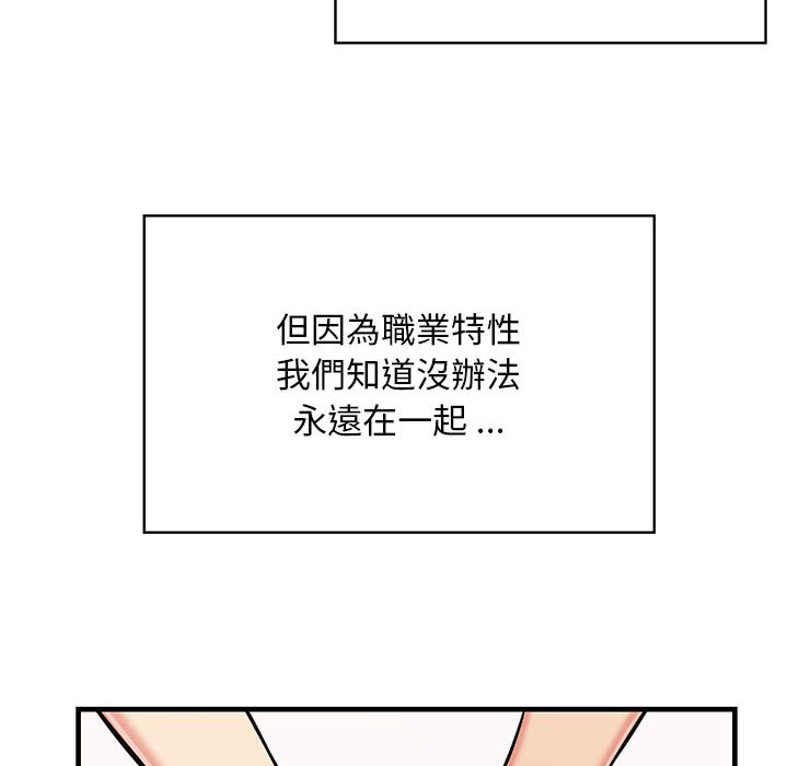 逃不出的陷阱 第1章 第95页
