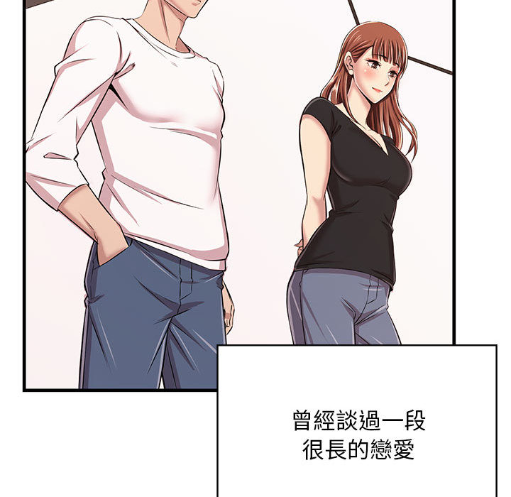 逃不出的陷阱 第1章 第94页