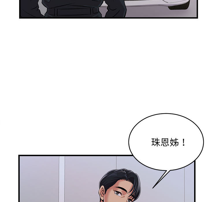 逃不出的陷阱 第1章 第104页