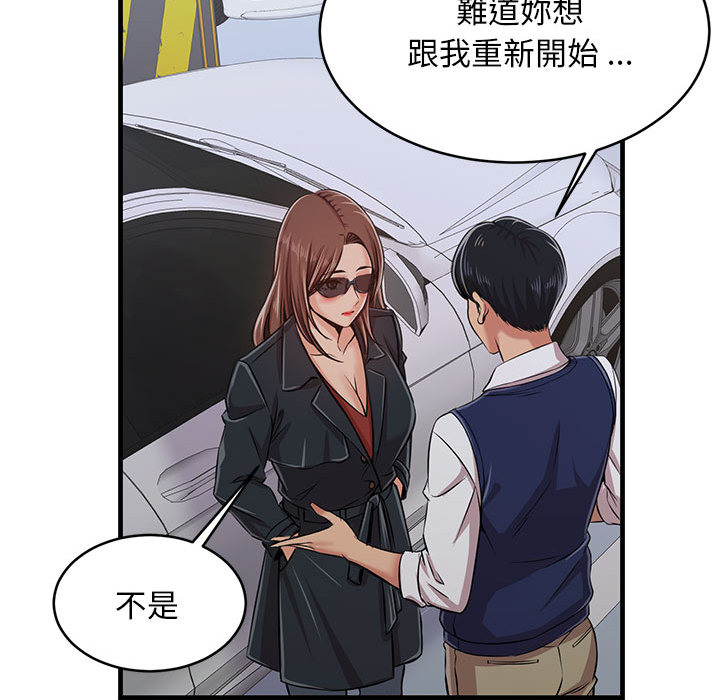 逃不出的陷阱 第1章 第106页