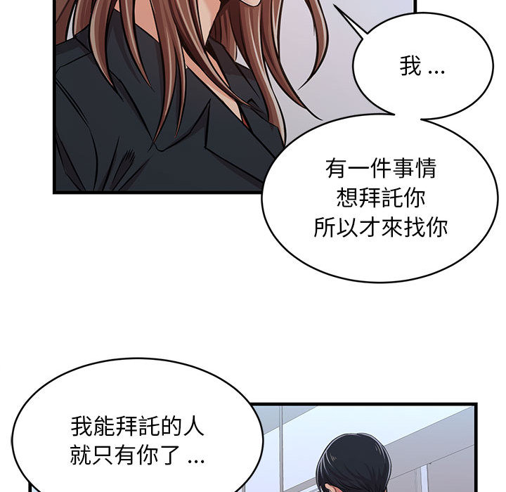 逃不出的陷阱 第1章 第108页