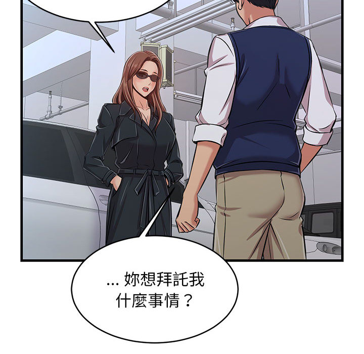 逃不出的陷阱 第1章 第109页