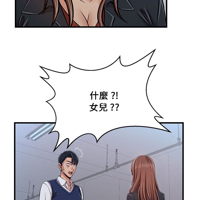 逃不出的陷阱 第1章 第111页