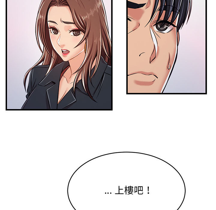 逃不出的陷阱 第1章 第116页