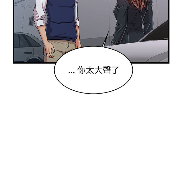逃不出的陷阱 第1章 第112页