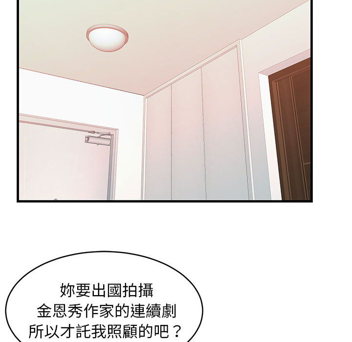 逃不出的陷阱 第1章 第121页