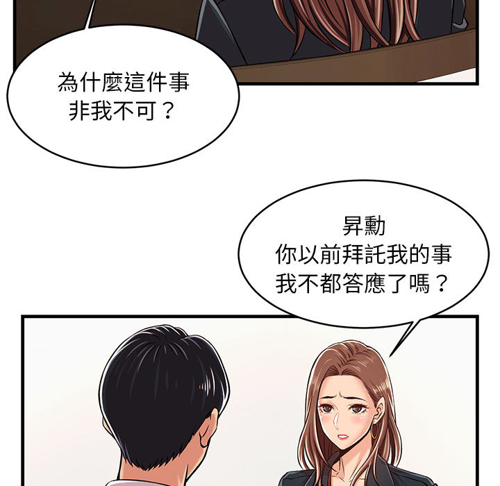 逃不出的陷阱 第1章 第124页