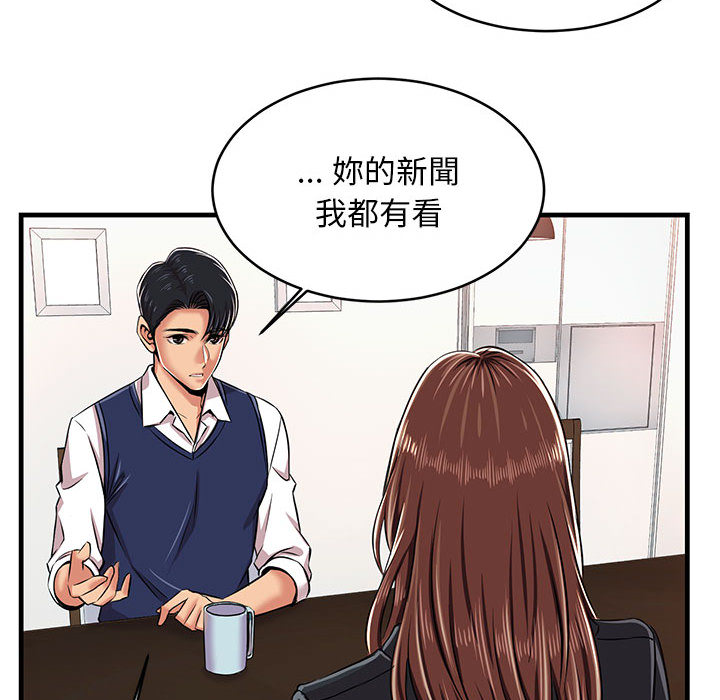 逃不出的陷阱 第1章 第123页