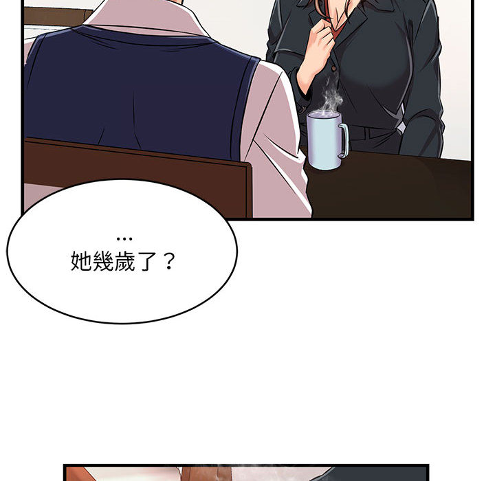 逃不出的陷阱 第1章 第125页
