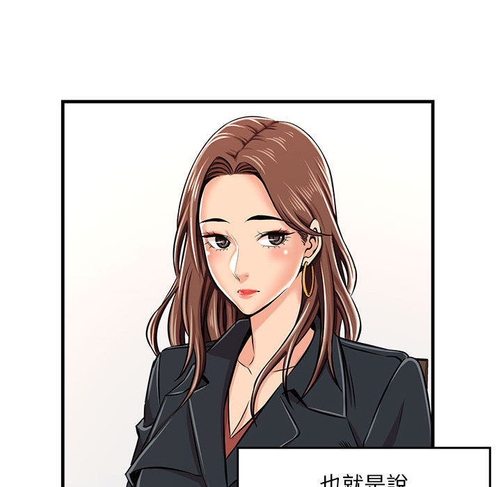 逃不出的陷阱 第1章 第128页