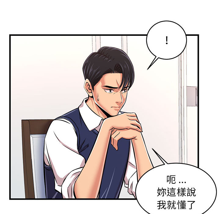 逃不出的陷阱 第1章 第132页