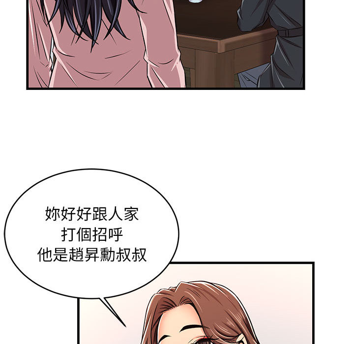 逃不出的陷阱 第1章 第134页