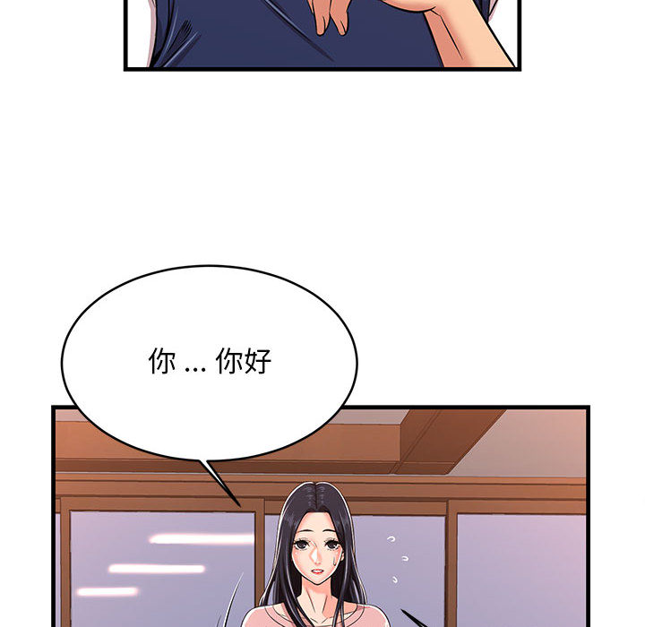 逃不出的陷阱 第1章 第137页
