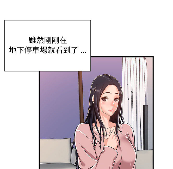 逃不出的陷阱 第1章 第141页