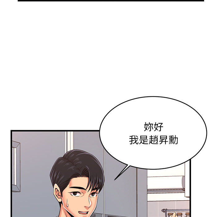 逃不出的陷阱 第1章 第139页