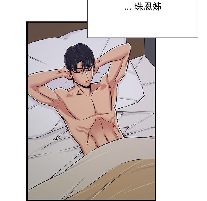 逃不出的陷阱 第1章 第149页