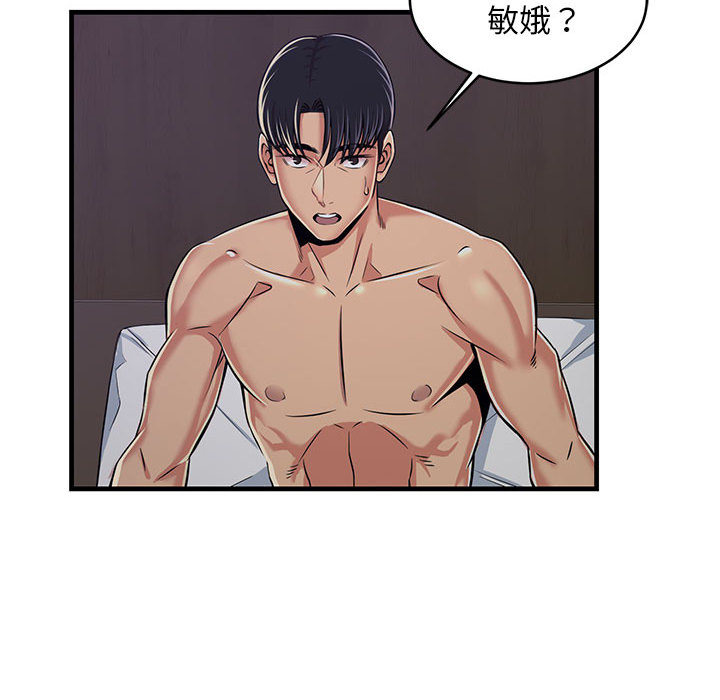 逃不出的陷阱 第1章 第157页