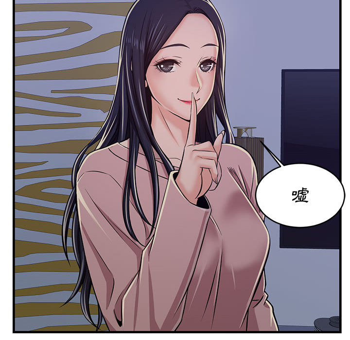 逃不出的陷阱 第1章 第160页