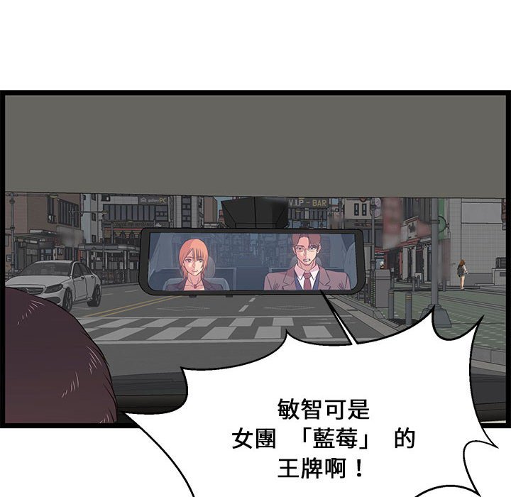逃不出的陷阱 第13章 第34页