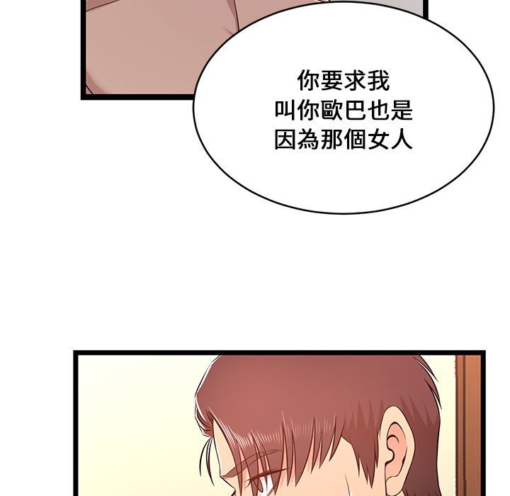 逃不出的陷阱 第13章 第23页