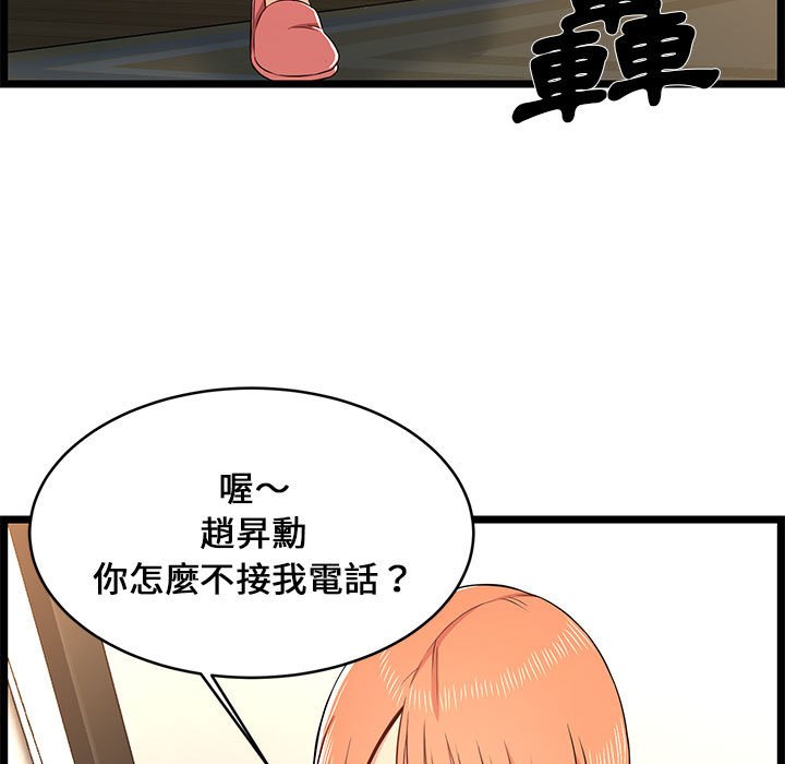 逃不出的陷阱 第13章 第73页