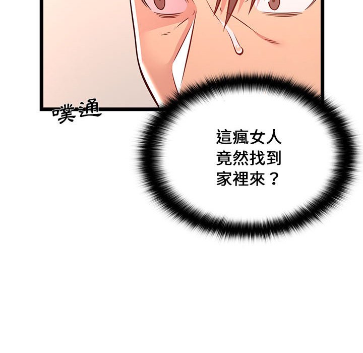 逃不出的陷阱 第14章 第6页