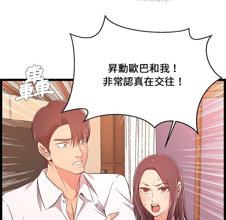 逃不出的陷阱 第14章 第63页