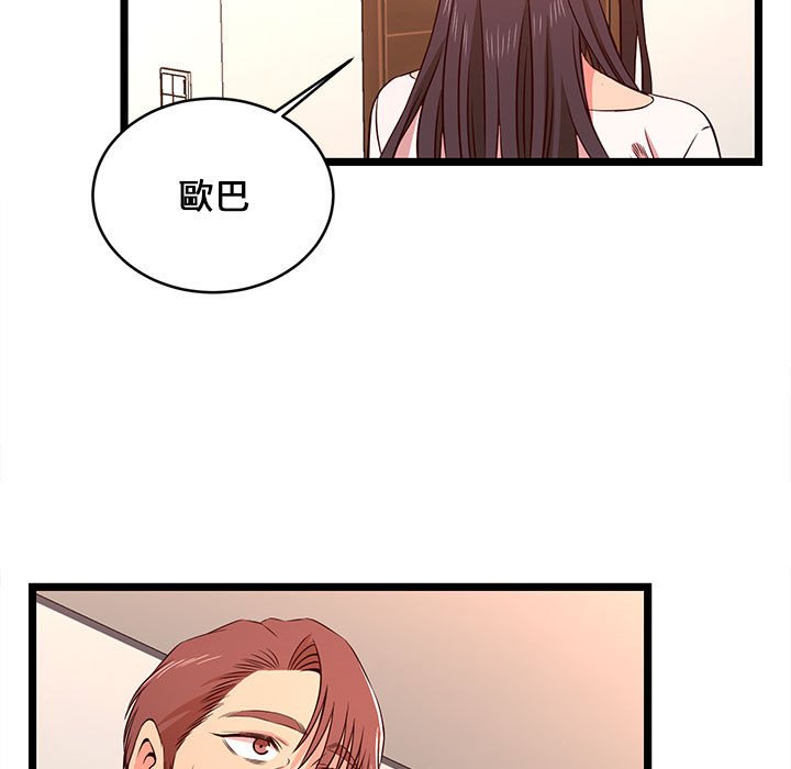 逃不出的陷阱 第15章 第61页
