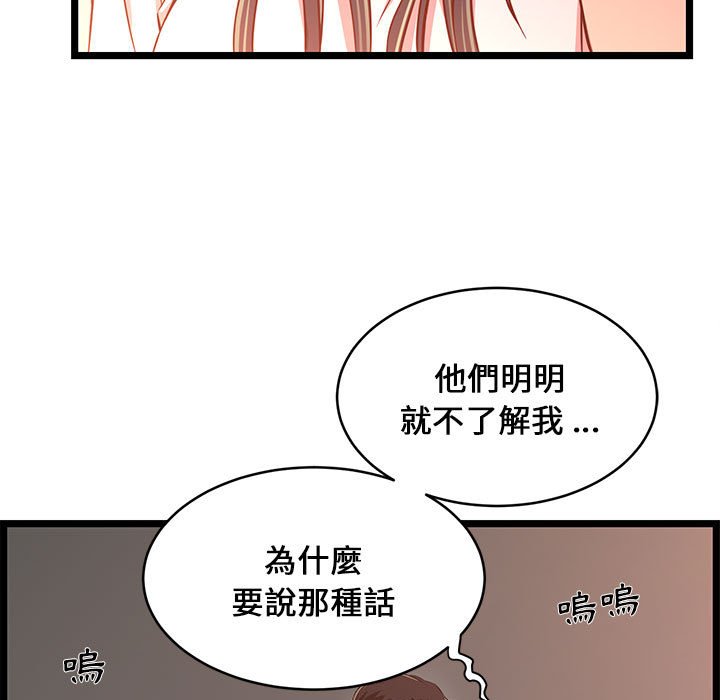 逃不出的陷阱 第15章 第64页
