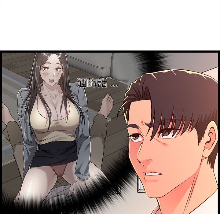 逃不出的陷阱 第15章 第48页