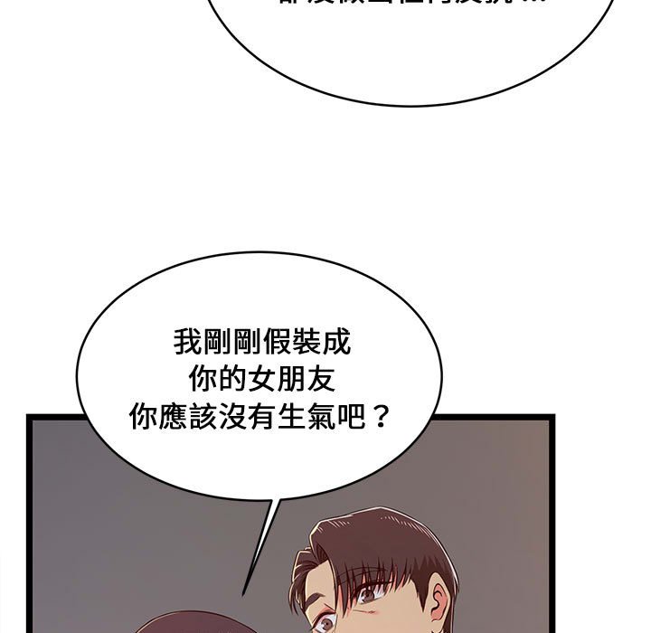 逃不出的陷阱 第15章 第101页
