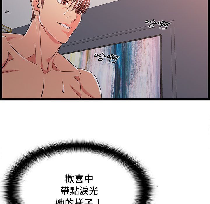 逃不出的陷阱 第16章 第33页