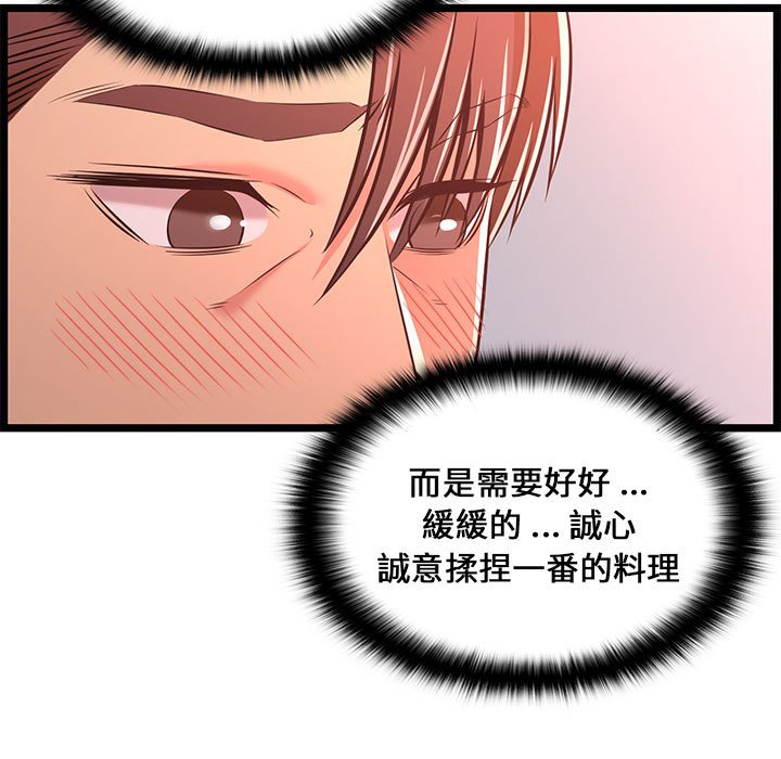 逃不出的陷阱 第16章 第21页