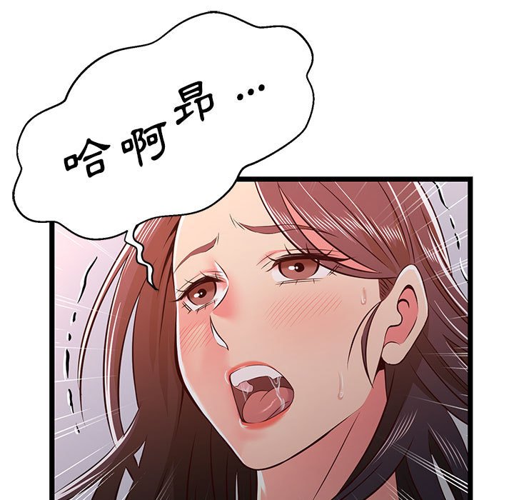 逃不出的陷阱 第16章 第105页