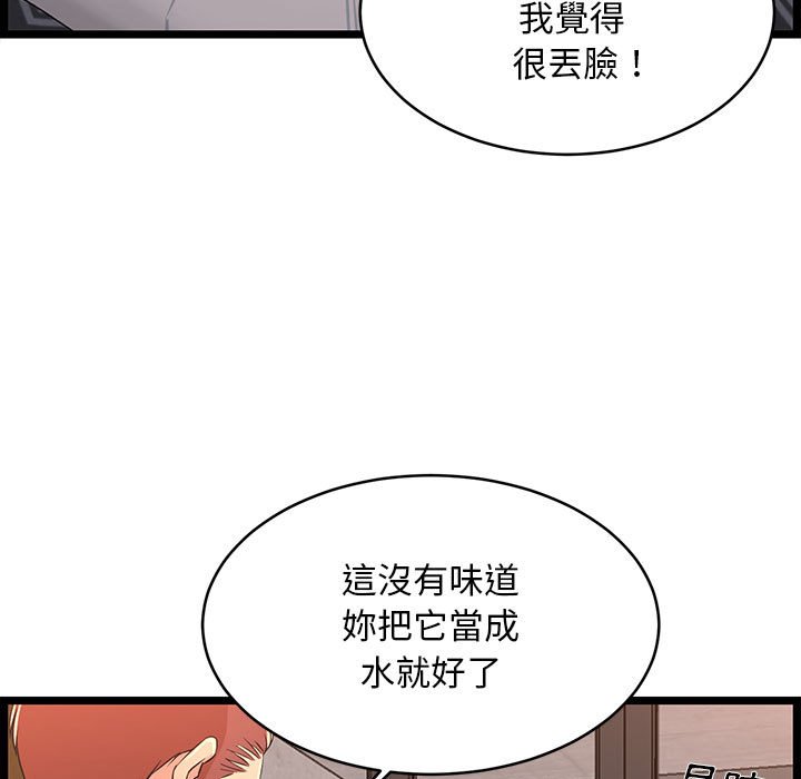 逃不出的陷阱 第17章 第9页
