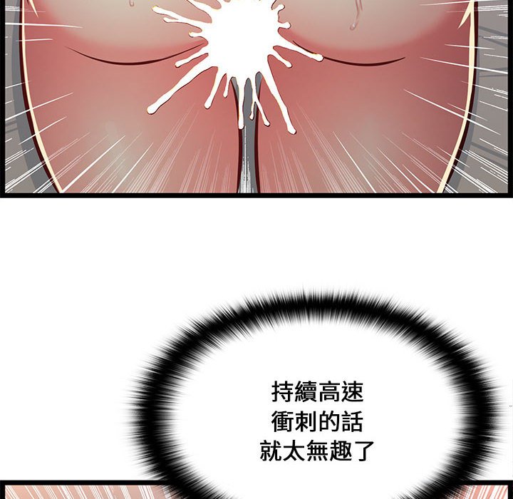 逃不出的陷阱 第17章 第42页