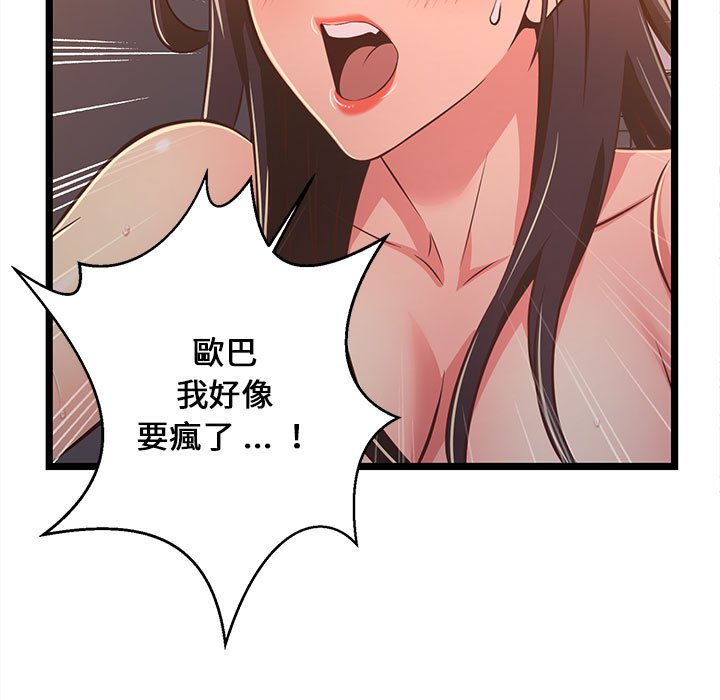 逃不出的陷阱 第17章 第45页