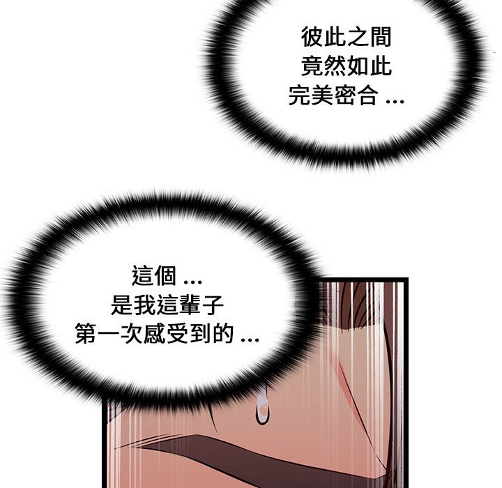 逃不出的陷阱 第17章 第79页