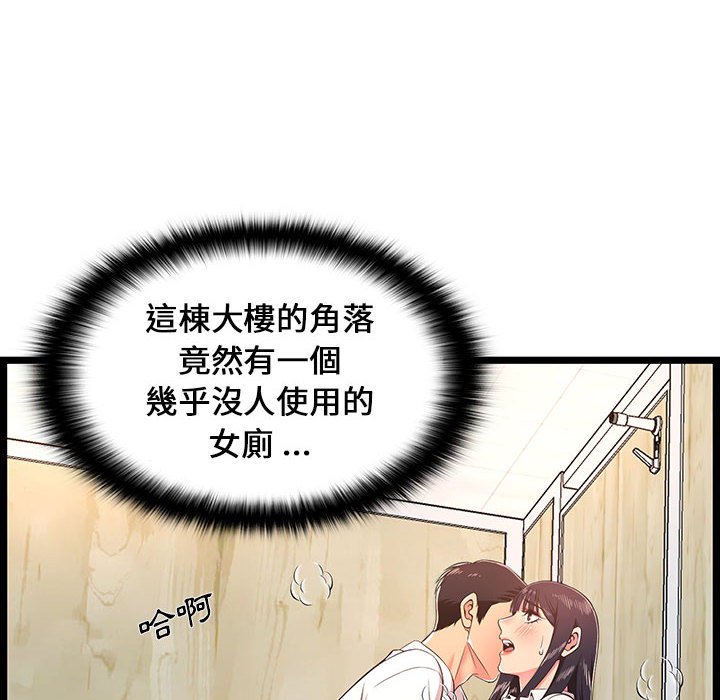 逃不出的陷阱 第18章 第15页