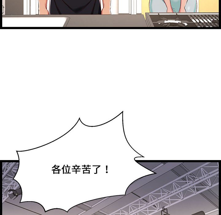逃不出的陷阱 第18章 第92页