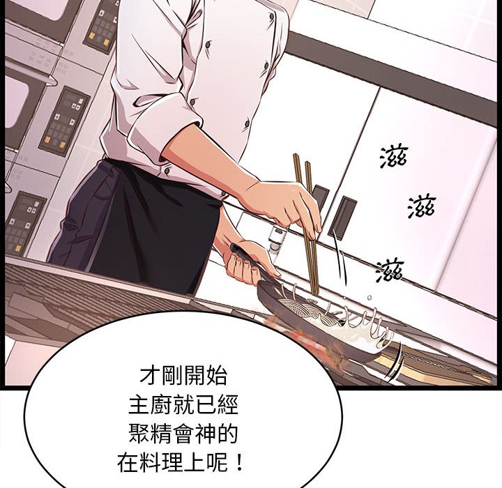 逃不出的陷阱 第18章 第69页