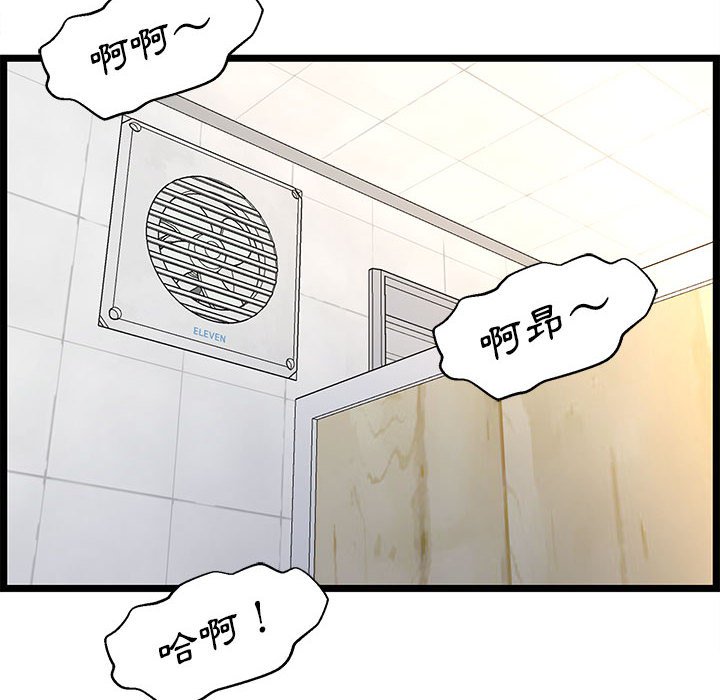 逃不出的陷阱 第18章 第64页