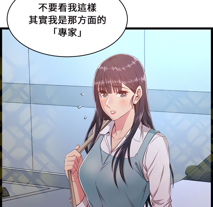 逃不出的陷阱 第19章 第46页