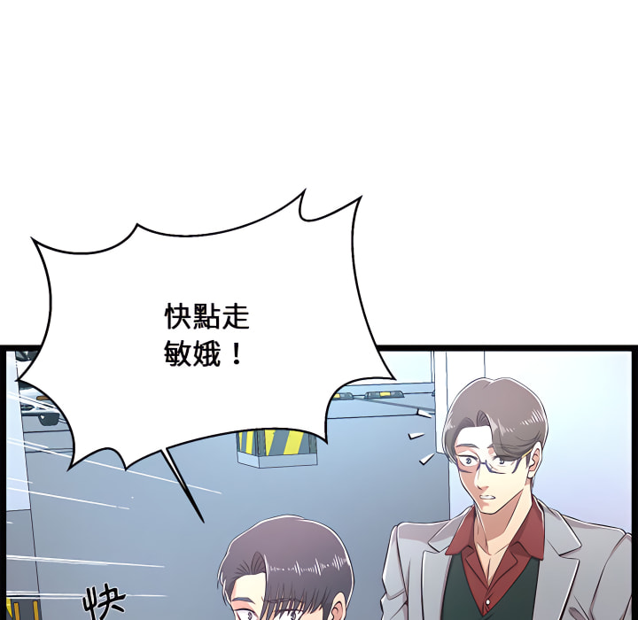 逃不出的陷阱 第19章 第54页